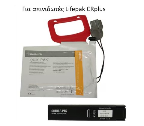 Kit1 – Electrode & Battery for CRplus