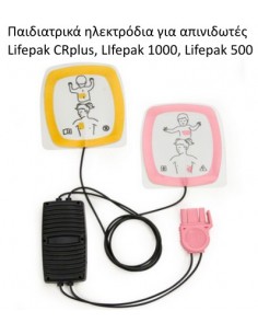Electassy-AED,Infandchild Reduced Energy-Ww | Μάντζαρης