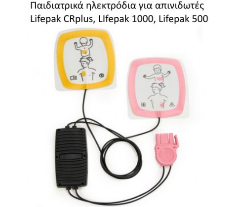 Electassy-AED,Infandchild Reduced Energy-Ww | Μάντζαρης
