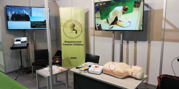 Ολοκληρώθηκε με επιτυχία το Hellas Pharm 2022