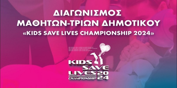 KIDS SAVE LIVES CHAMPIONSHIP 2024